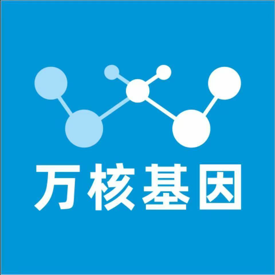 红河泸西万核医学基因检测咨询服务点